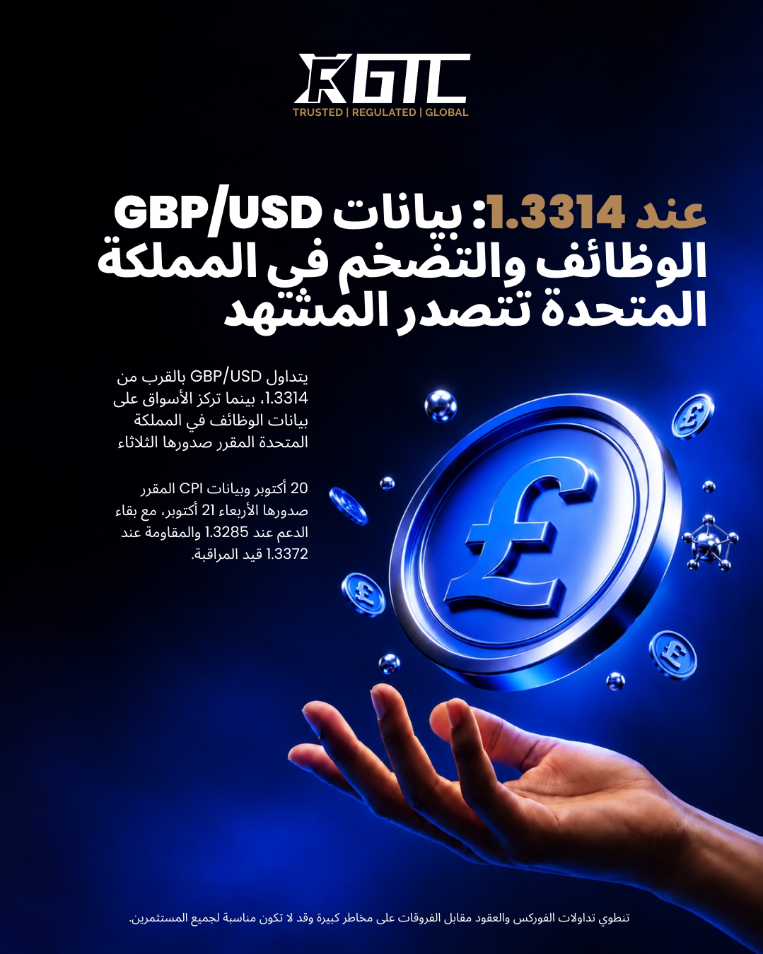مؤشر أسعار المستهلكين البريطاني يرتفع إلى 3.5%: التضخم الأساسي وتضخم الخدمات يتسارعان أيضاً