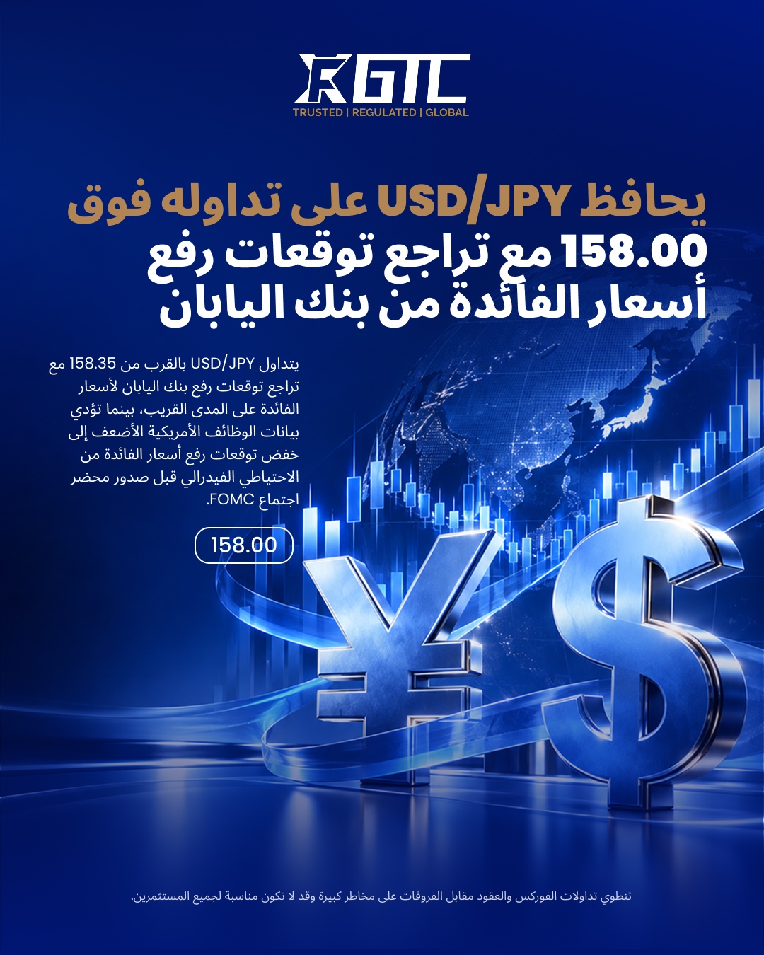 USD/JPY HOLDS ABOVE 158.00 AS BOJ HIKE EXPECTATIONS FADE