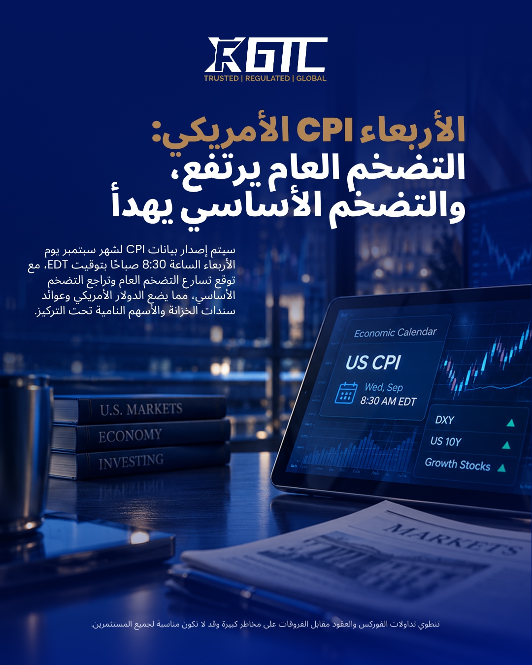 مؤشر أسعار المستهلك الأمريكي يوم الأربعاء: العنوان ينخفع، جوهري يبرد