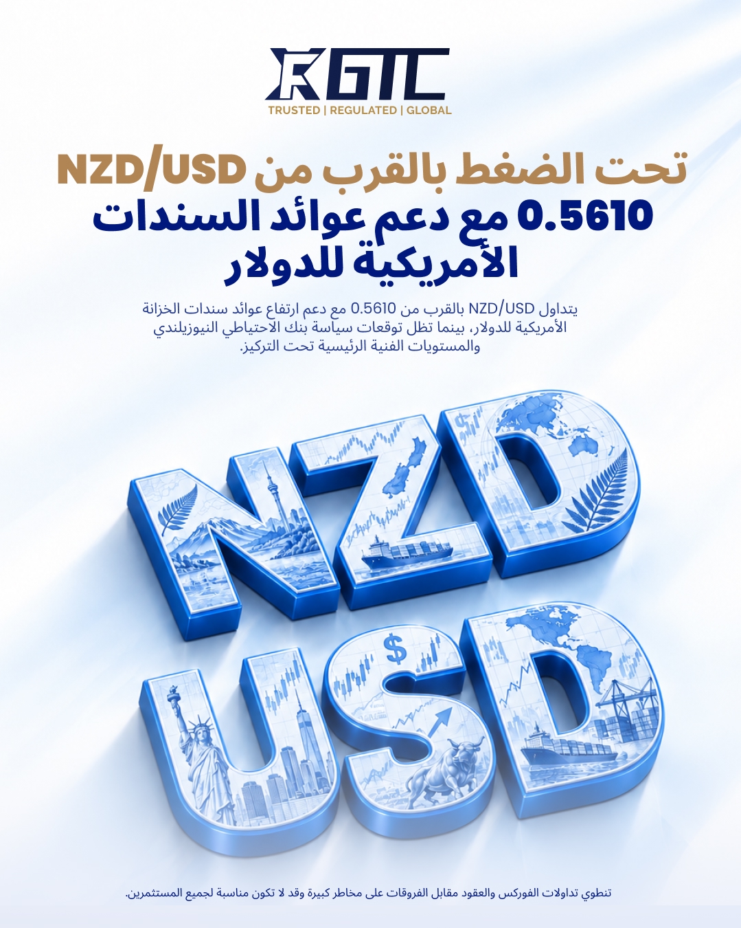 زوج NZD/USD تحت الضغط بالقرب من 0.5610 حيث تحافظ عوائد الولايات المتحدة على قوة الدولار