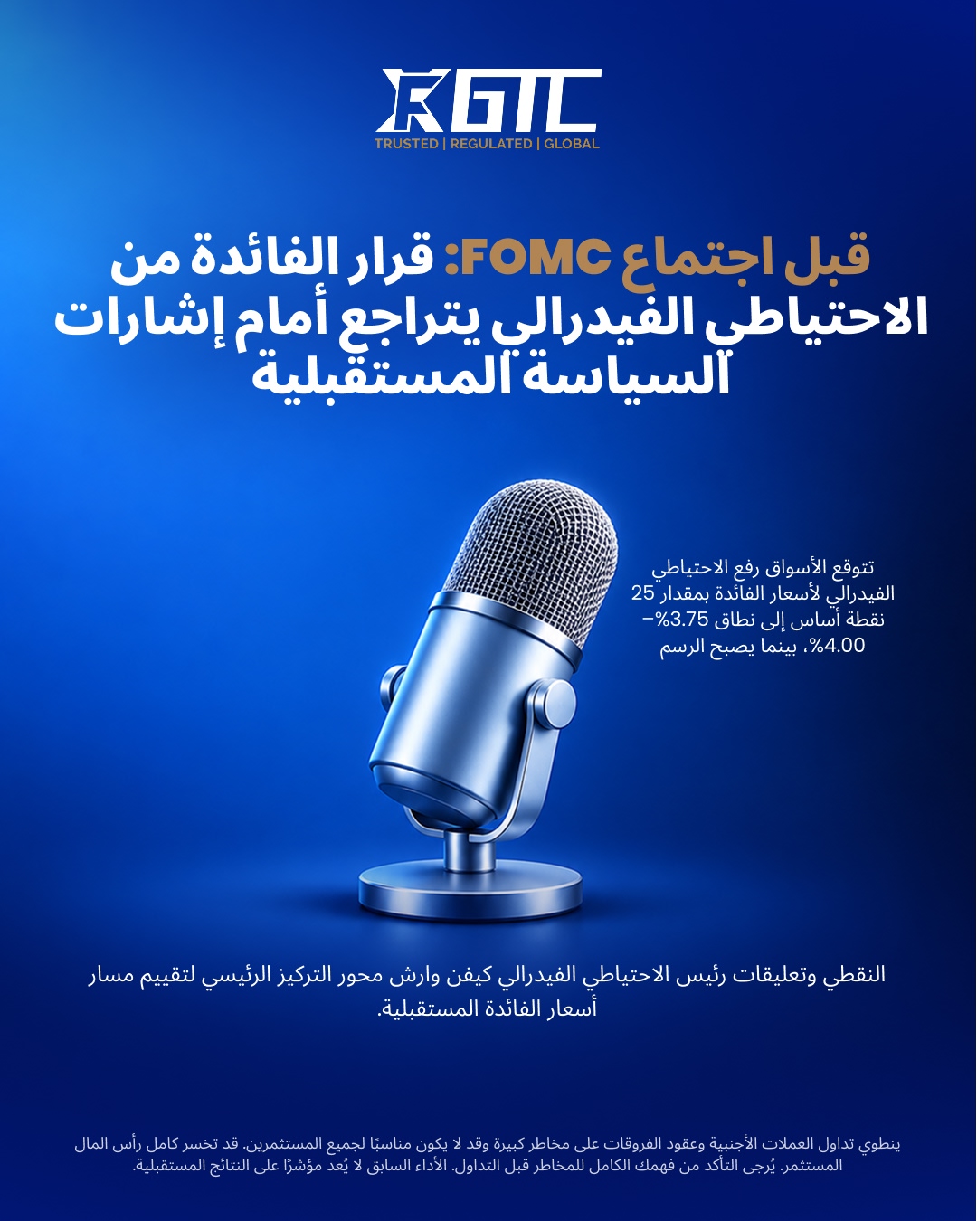 معاينة اللجنة الفيدرالية للسوق المفتوحة: قرار سعر الفيدرالي يتخذ مقعداً خلفياً إلى إشارات السياسة المستقبلية