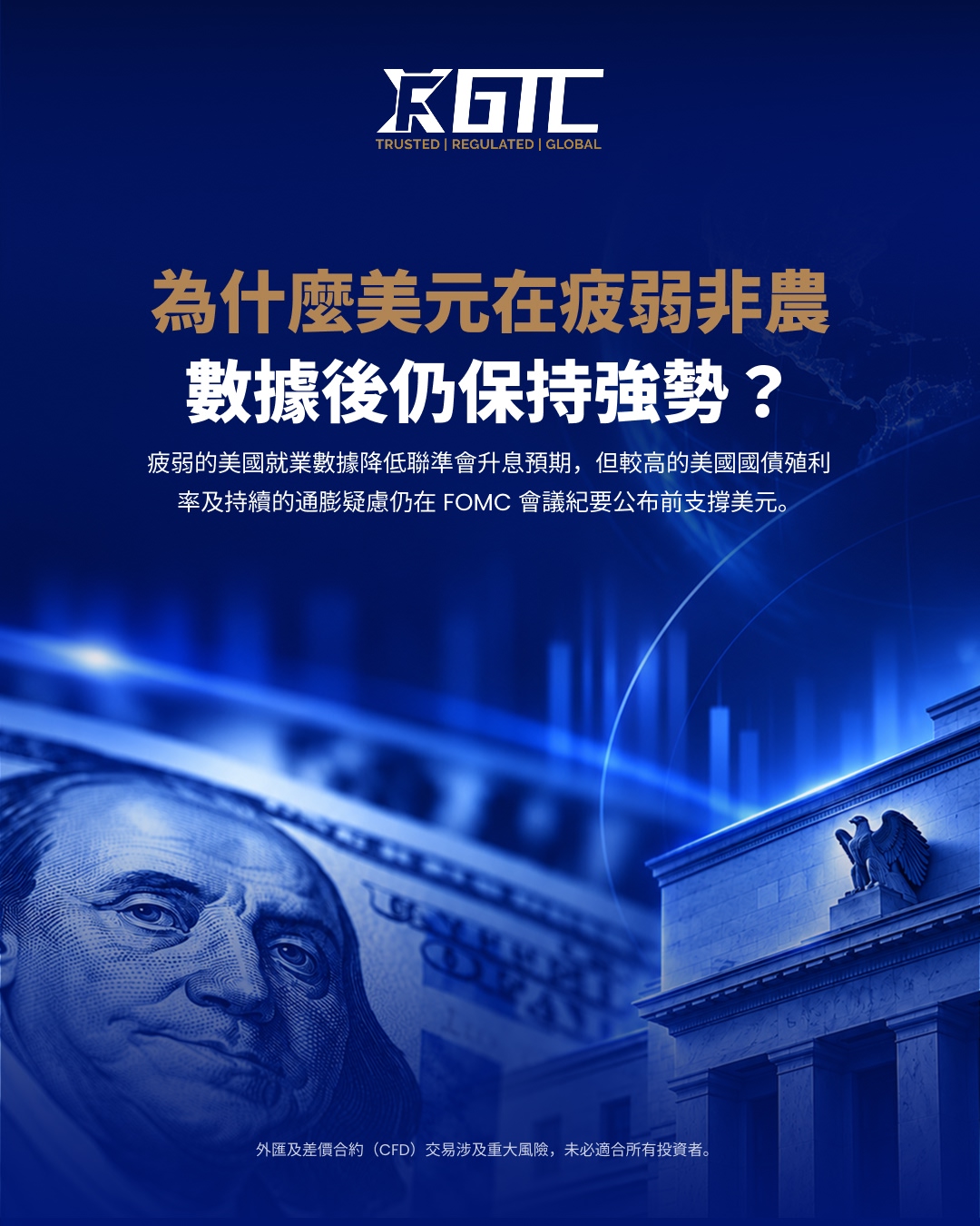 WHY IS USD HOLDING FIRM AFTER A WEAK NFP REPORT?
