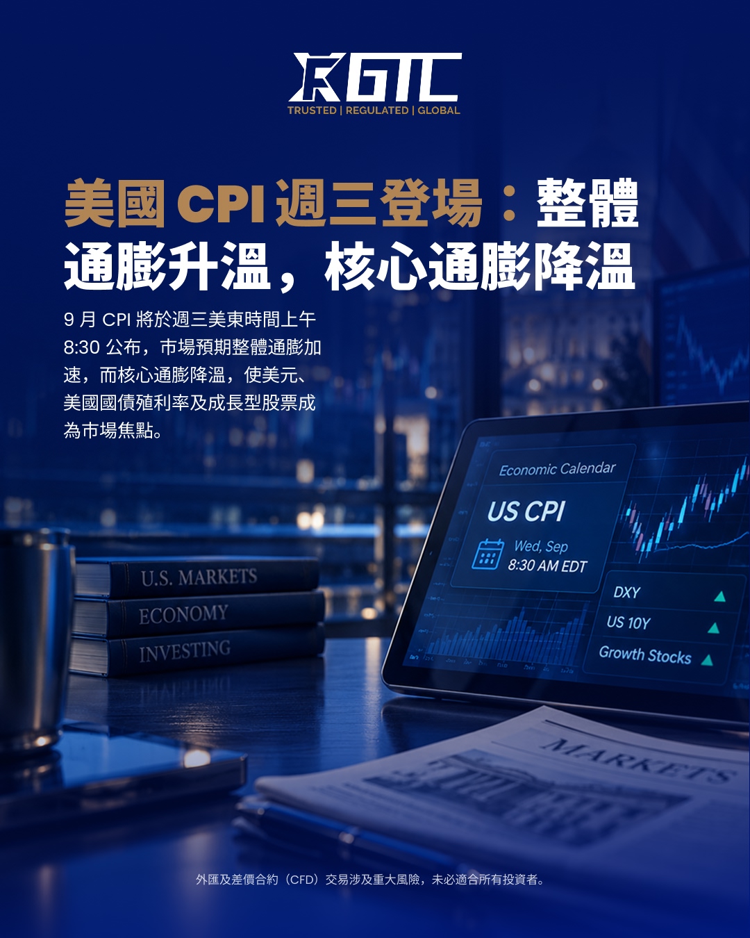 美国周三CPI数据：核心通胀升温，整体通胀降温