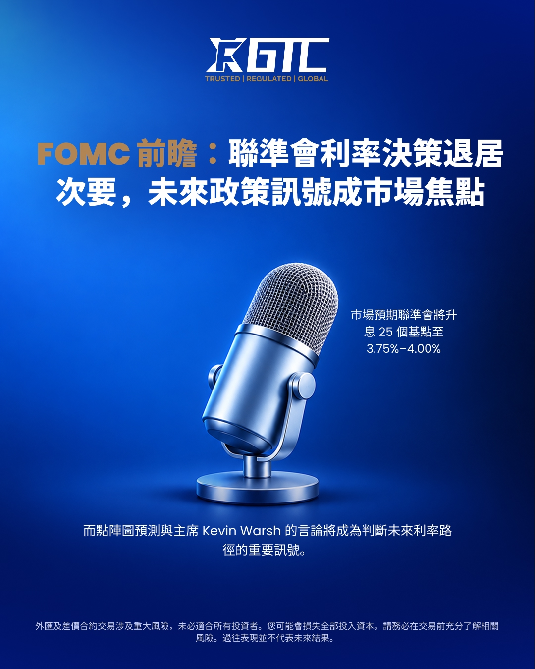 美联储决议预览：美联储利率决定让位于未来政策信号