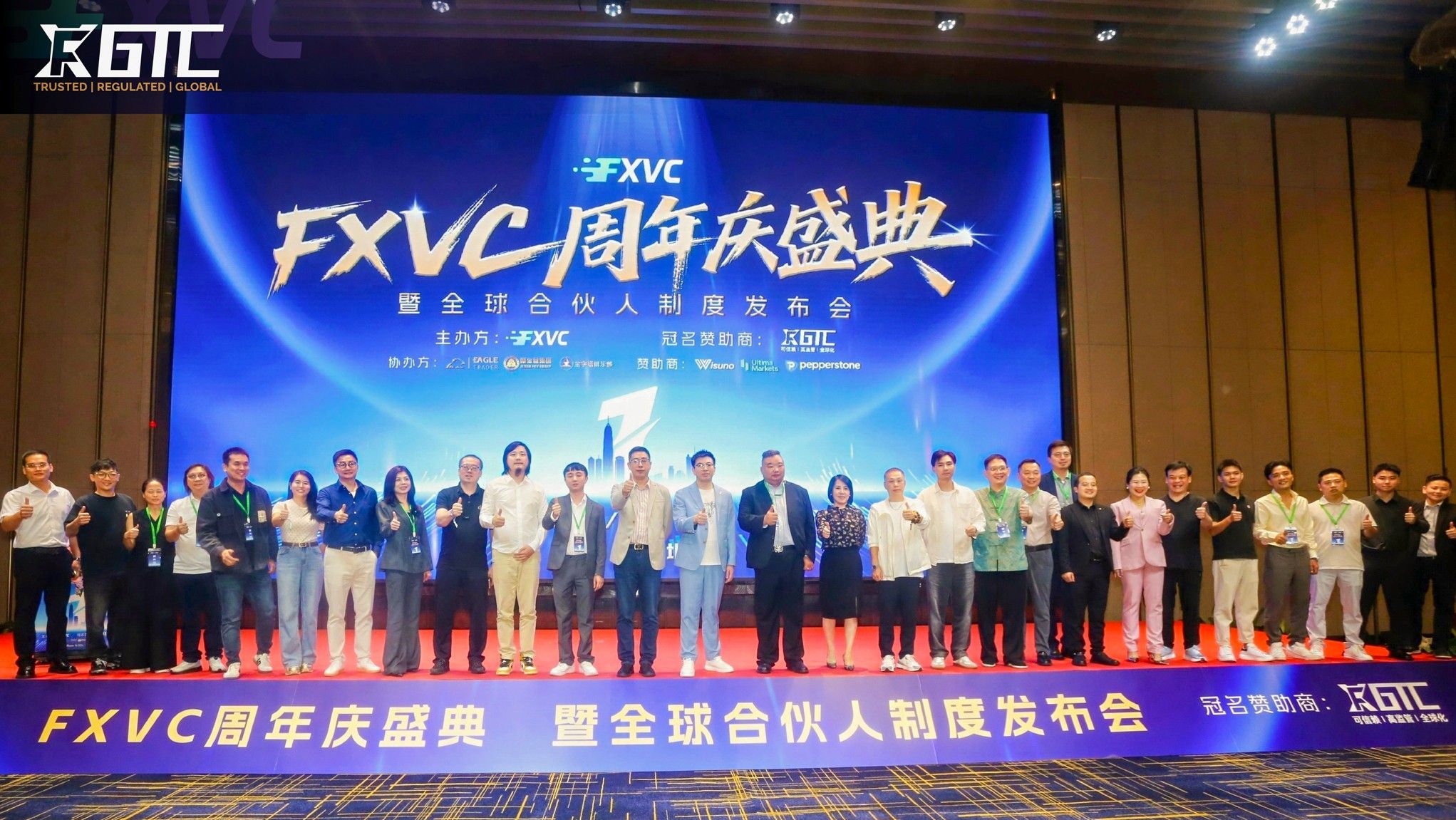 FXVC Anniversary Celebration Ends Successfully in Shenzhen!