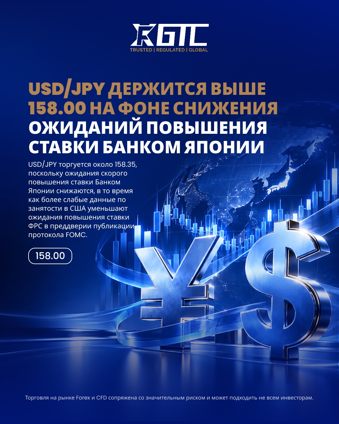 USD/JPY УДЕРЖИВАЕТСЯ ВЫШЕ 158,00 НА ФОНЕ ОСЛАБЛЕНИЯ ОЖИДАНИЙ ПОВЫШЕНИЯ СТАВКИ БАНКОМ ЯПОНИИ