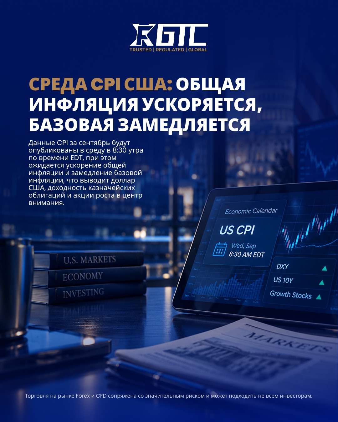 ИПЦ США В СРЕДУ: БАЗОВАЯ ЧАСТЬ РАСТЕТ, ОСНОВНАЯ ОСТЫВАЕТ