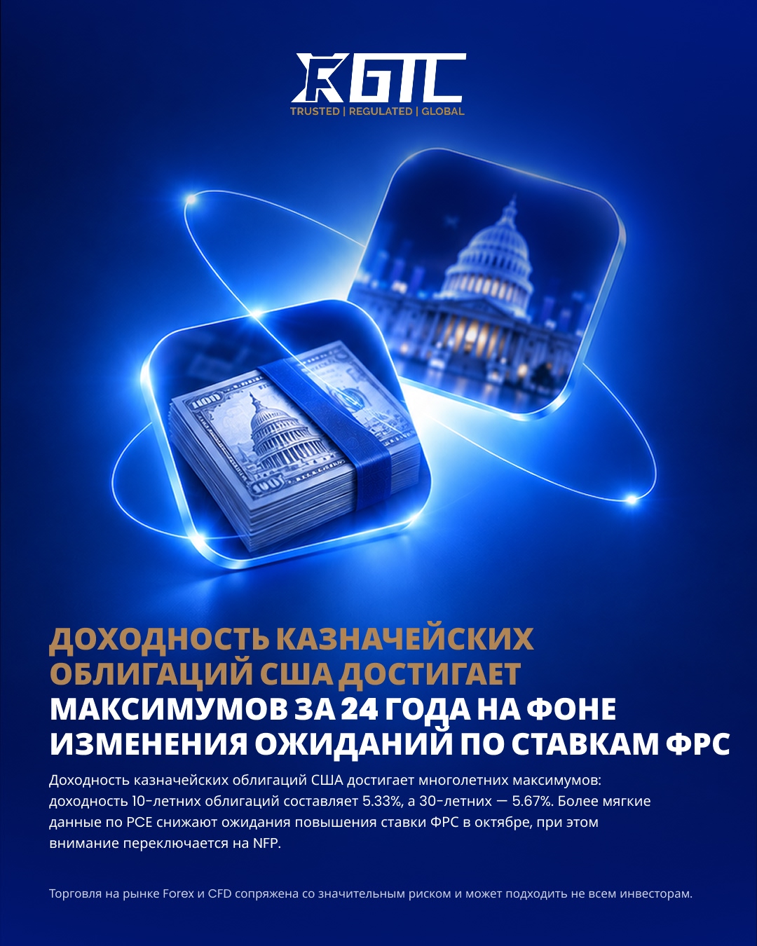 ДОХОДНОСТЬ КАЗНАЧЕЙСКИХ ОБЛИГАЦИЙ США ДОСТИГЛА 24-ЛЕТНИХ МАКСИМУМОВ НА ФОНЕ СМЕНЫ ОЖИДАНИЙ ПО СТАВКЕ ФРС