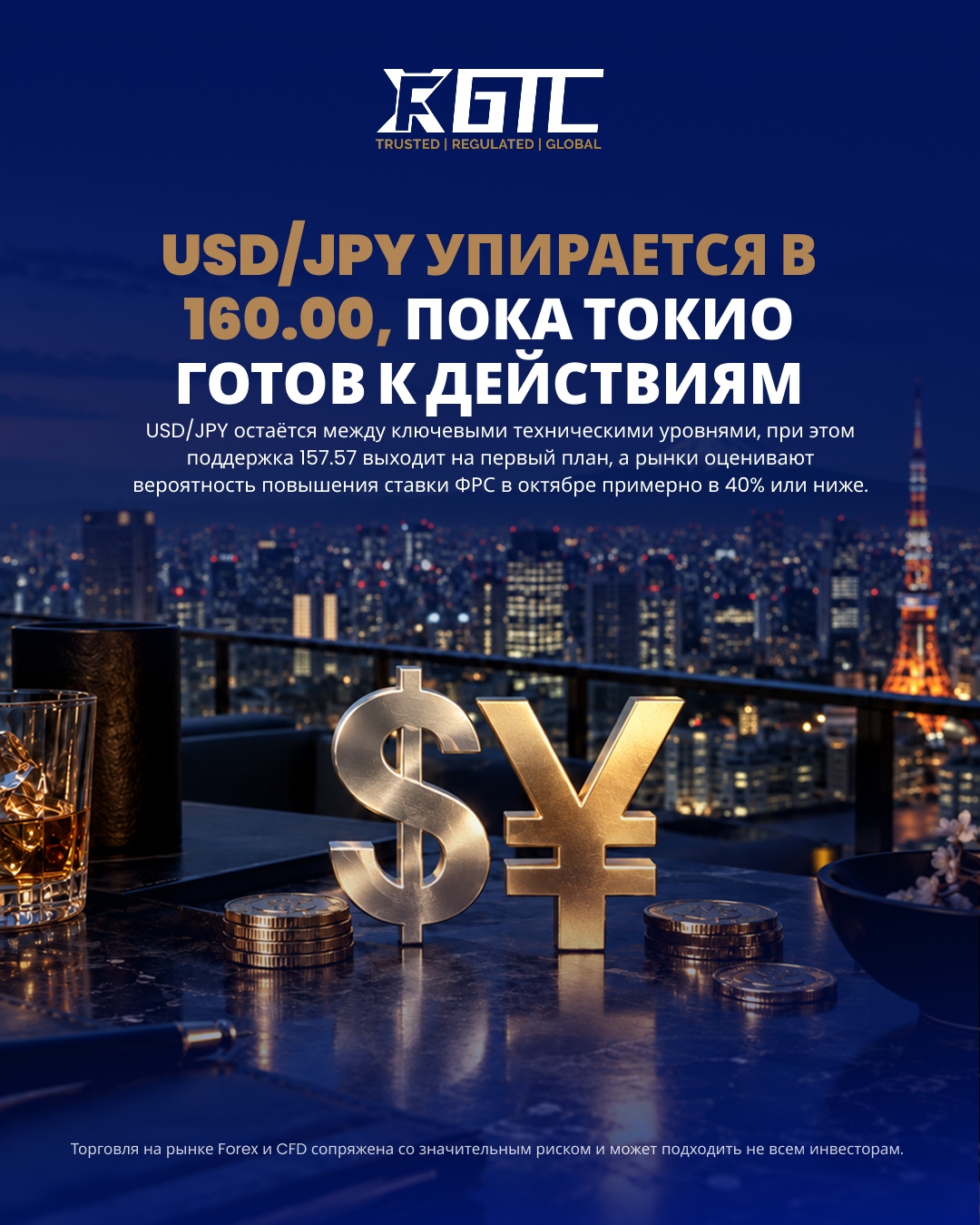 USD/JPY УПИРАЕТСЯ В СТЕНУ НА 160.00, ТОКИО ГОТОВ К ДЕЙСТВИЮ