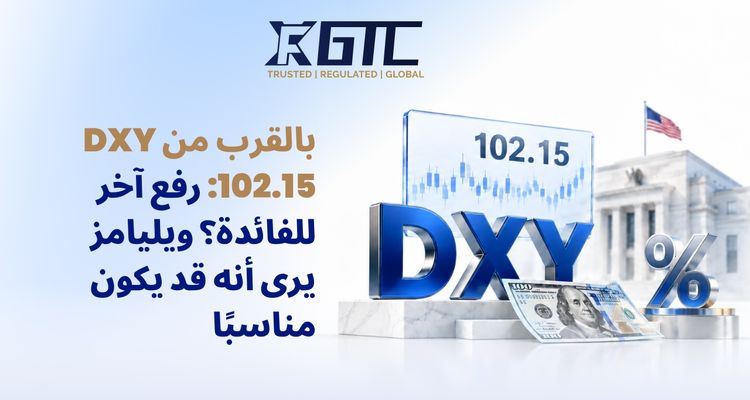 مؤشر الدولار بالقرب من 102.15: هل هناك ارتفاع آخر؟ ويليامز يقول قد يكون من المناسب