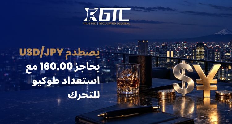 يصل زوج الدولار الأمريكي/الين الياباني إلى حائط عند 160.00 حيث تقف طوكيو جاهزة للتحرك