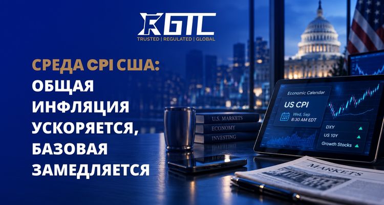 ПPI США В СРЕДУ: БАЗОВЫЙ ИНДЕКС РАСТЕТ, ОСНОВНОЙ ОХЛАЖДАЕТСЯ